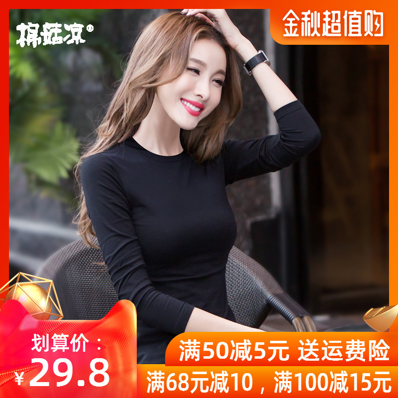 券后29.80元黑色秋冬内搭修身秋衣白色打底衫