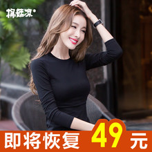 内搭薄款 白色t恤紧身上衣服体桖 黑色纯棉长袖 打底衫 春秋新款 女装