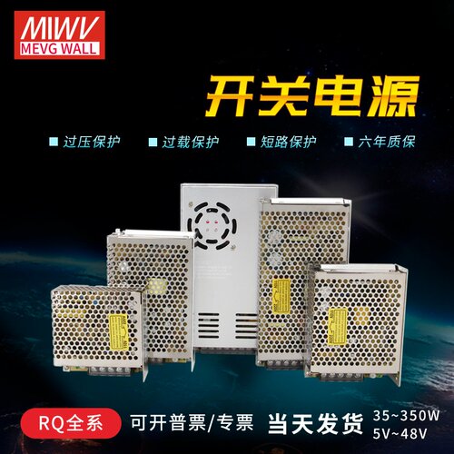 明伟工业级开关电源稳定多重保护