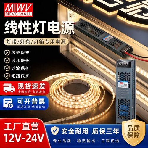 明伟工业级开关电源稳定多重保护