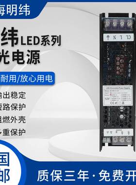LED可控硅0-10v伏220V转12v24v灯条带灯箱变压器智能调光开关电源