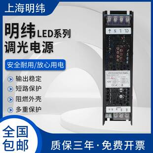 LED可控硅0 10v伏220V转12v24v灯条带灯箱变压器智能调光开关电源