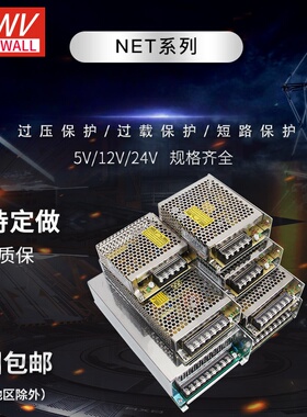 明伟开关电源NET-35B NET-50B NET-75B/A/B/C/D三组输出