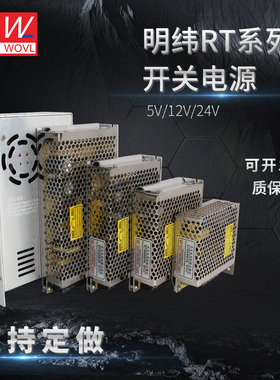明纬RT开关电源50B/50C/50D三路电源65B/65C/85B/85C/125B/125D