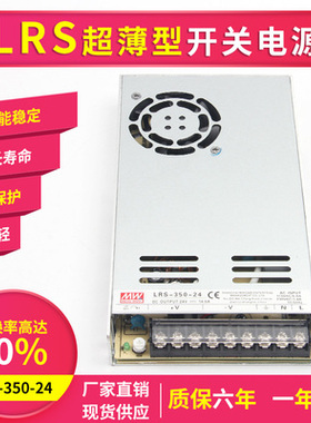 LRS明纬220转24V/12V直流DC5V开关电源50/100/150/350变压器NES S