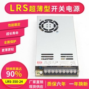 350变压器NES LRS明纬220转24V 150 100 12V直流DC5V开关电源50
