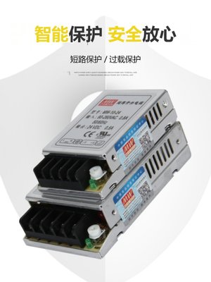 /5V明纬V电压.5A6V/W2A12V1001A24V开关电源10V小型/超薄宽/3.3/