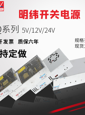 明纬Q-60D 120D 四组直流开关电源B C 60W75W120W四路5V12V24V15V