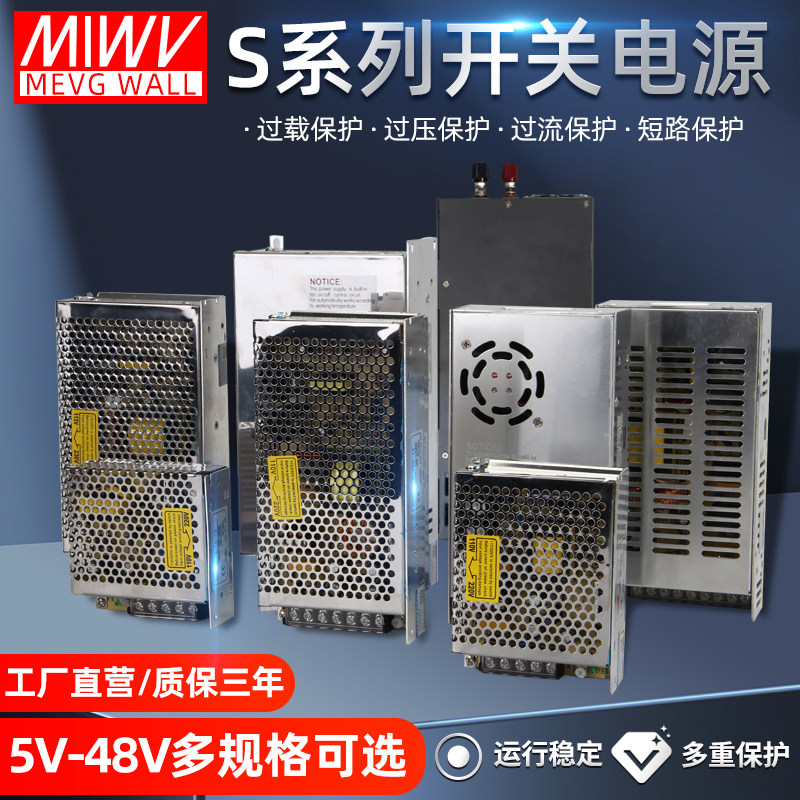 明伟开关电源24v直流监控220转5v12v36v电源模块变压器2A5A10A15A