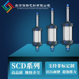 气动双出双头气缸SCD40x50x63x80x100x125X25X75X125X150X200