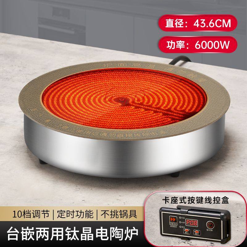 猛火5000W～6000W电陶炉大功率安全可靠环保地锅鸡炖铁锅炖电陶炉