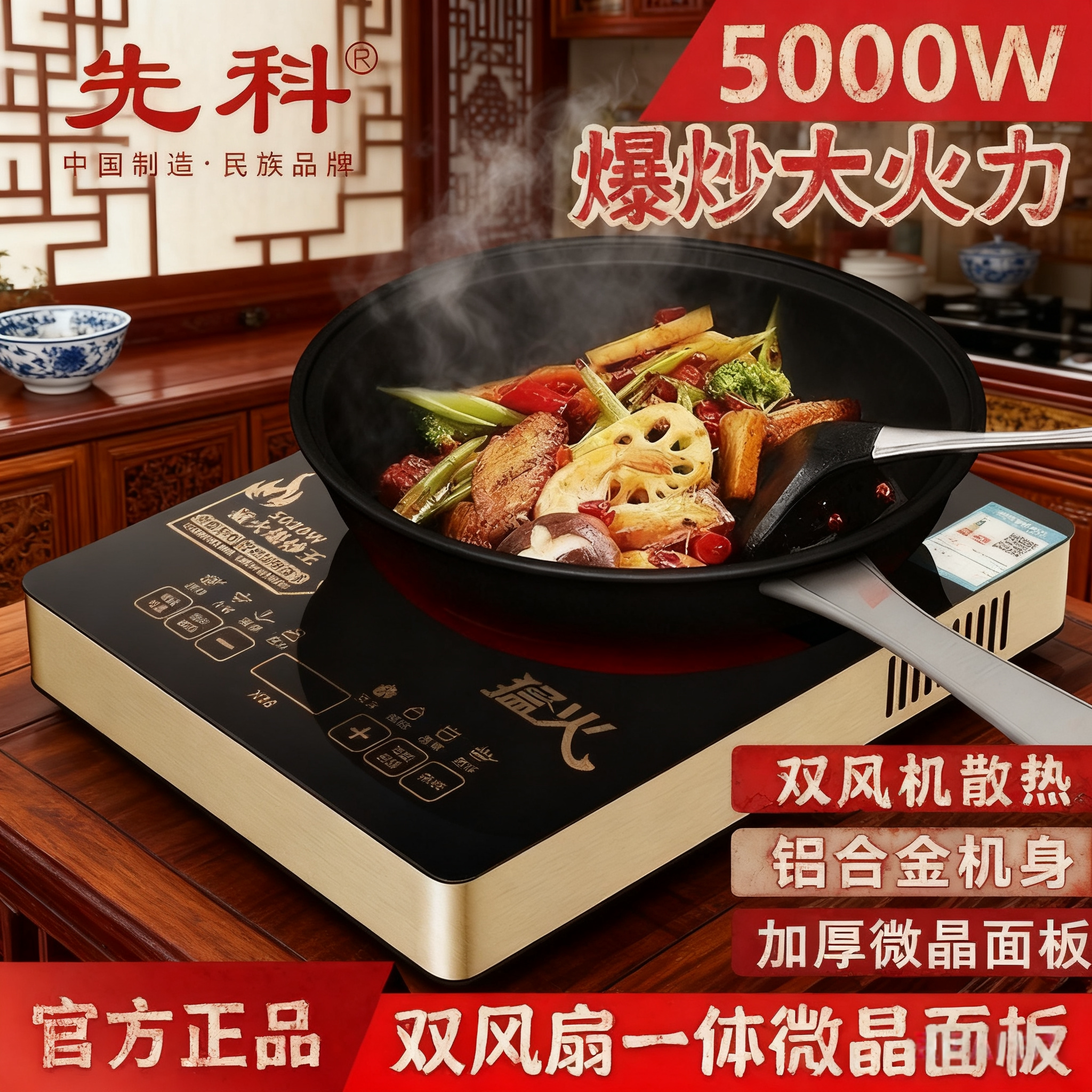 先科电磁炉家用商用5000W原装大功率多功能火锅饭店炒菜猛火正品