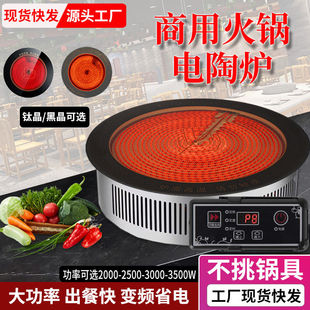 商用3500W电磁砂锅串串圆形嵌入式火锅砂锅串串大功率电陶炉专用