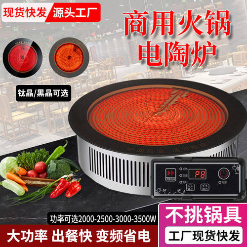 商用3500W电磁砂锅串串圆形嵌入式火锅砂锅串串大功率电陶炉专用