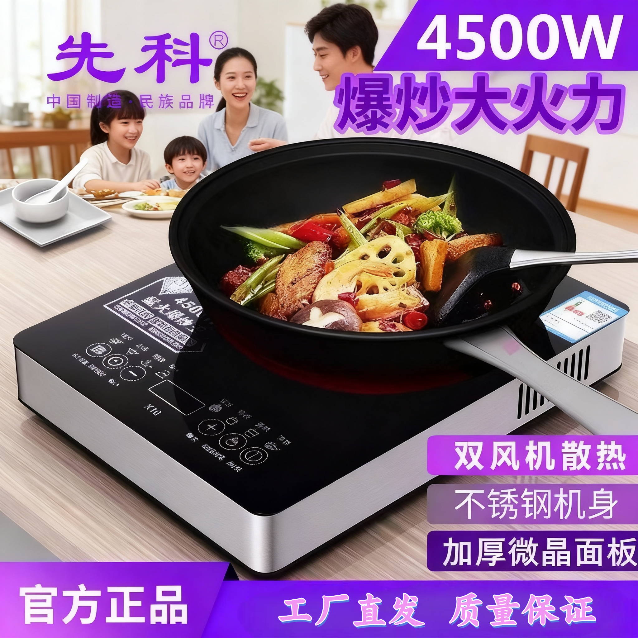 先科电磁炉家用大功率商用4500w智能特价新款爆炒正品猛火炉炒菜