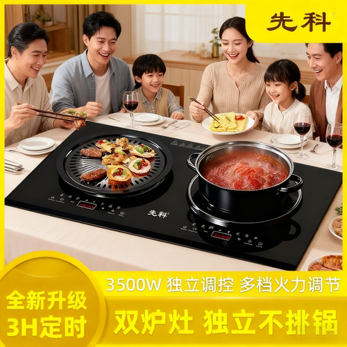 电磁炉双灶家用嵌入式台式两用大功率多功能德国智能电陶炉电灶台