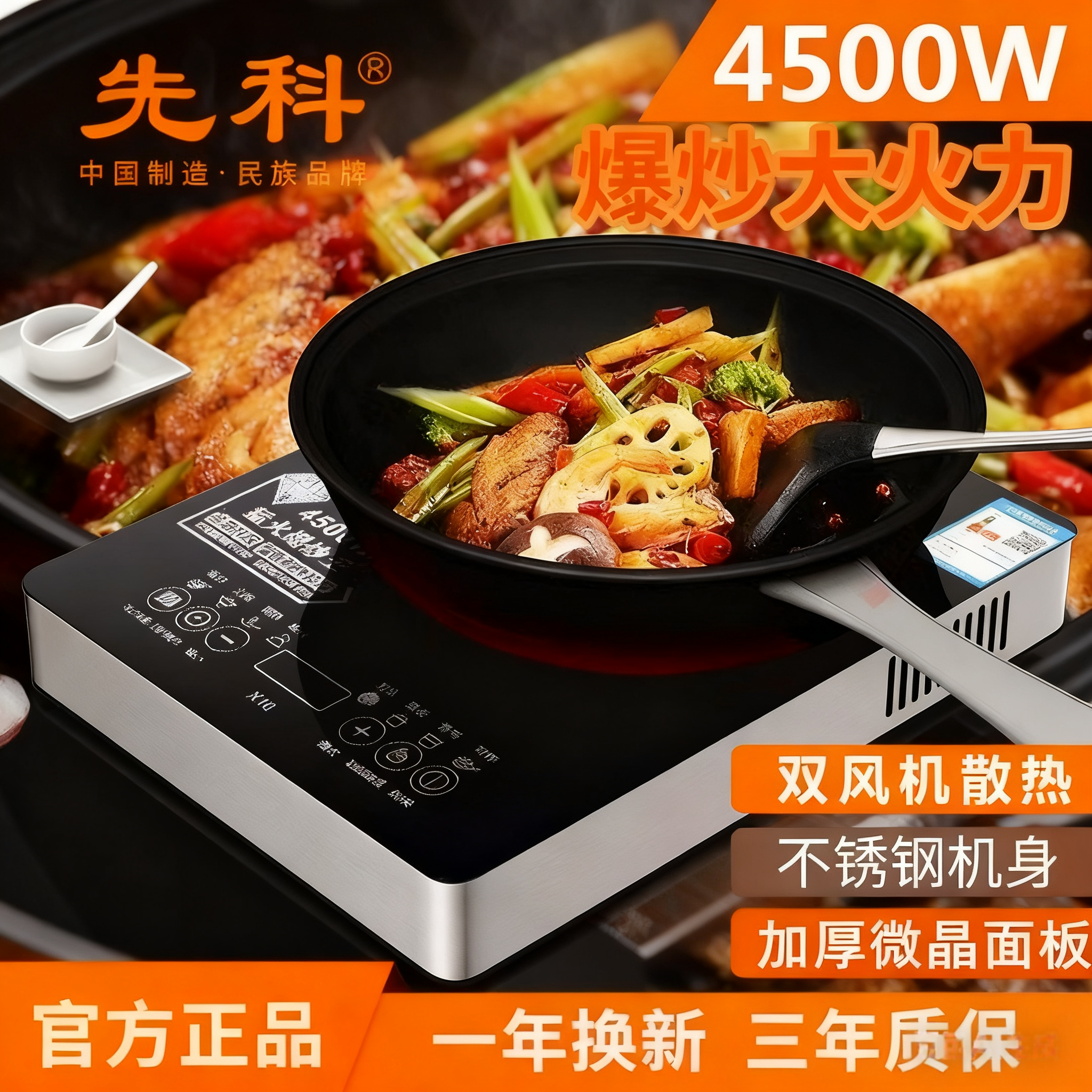 先科4500电磁炉家用大功率猛火爆炒新款多功能正品烧水电磁灶高端