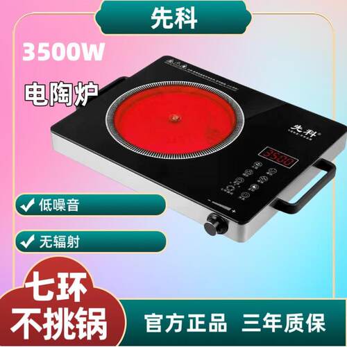 新款3500W七环火不挑锅家用电陶炉大功率炒菜锅火锅爆炒智能防水