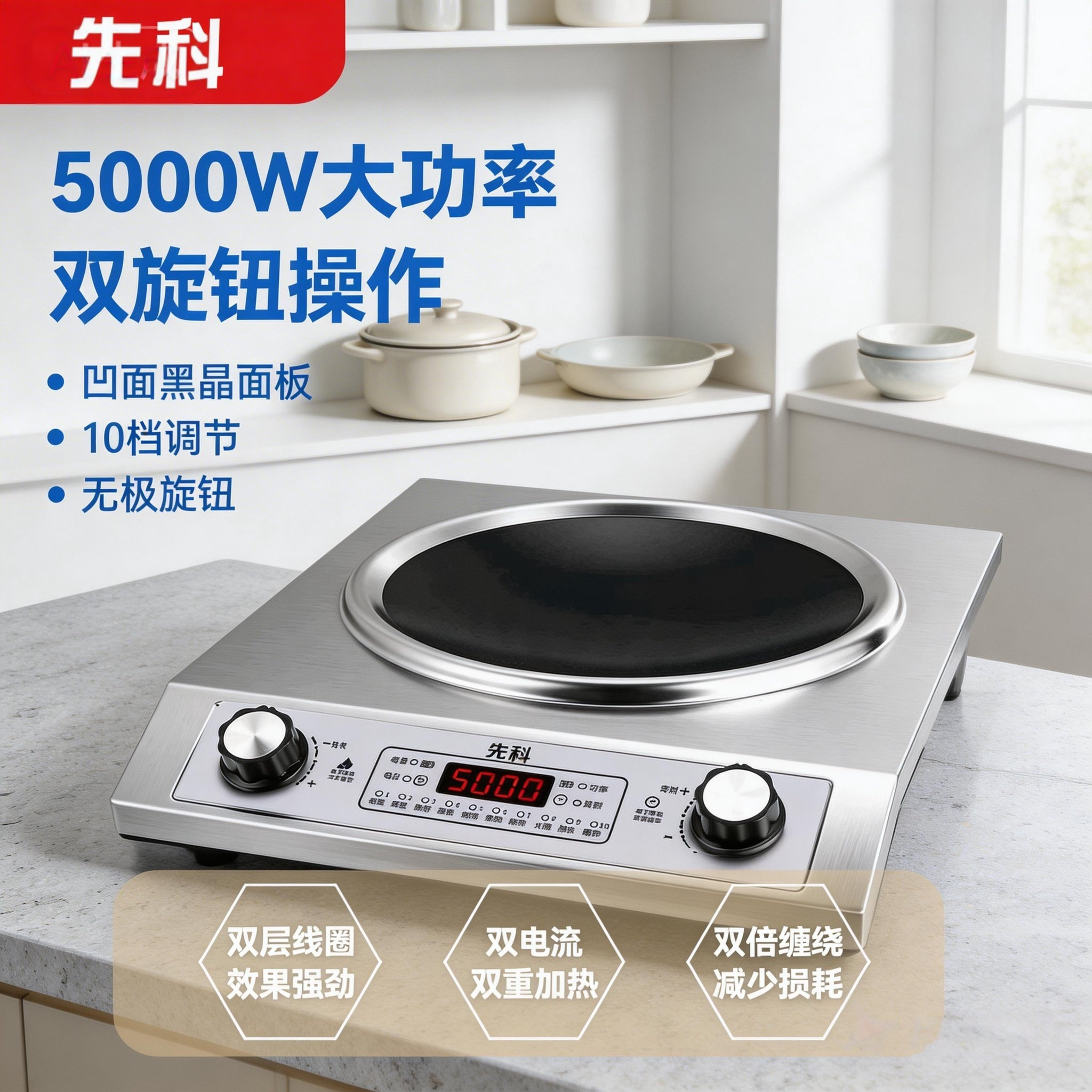 先科5000W凹面家用猛火新款电磁炉大功率防水炒菜一体锅防水灶具