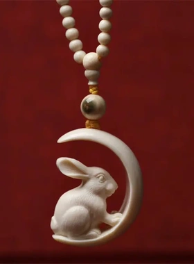 猛犸象牙兔子吊坠雕刻复古国风十二生肖兔子挂件套装项饰饰品