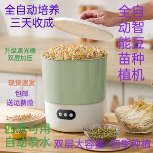 家用豆芽机小型绿豆芽种植神器自动催芽机特价发芽不透光桶豆芽盆