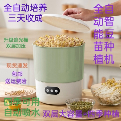 家用豆芽机小型绿豆芽种植神器自动催芽机特价发芽不透光桶豆芽盆