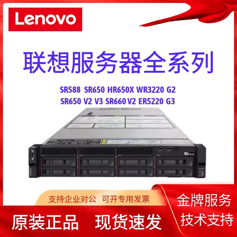 联想SR650V2服务器主机2U机架式