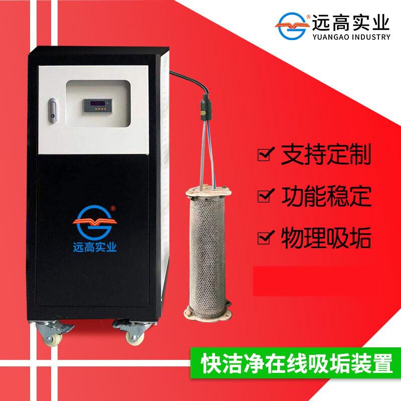 循环水在线吸垢机 冷却塔吸垢机 除垢装置 快洁净在线吸垢装置