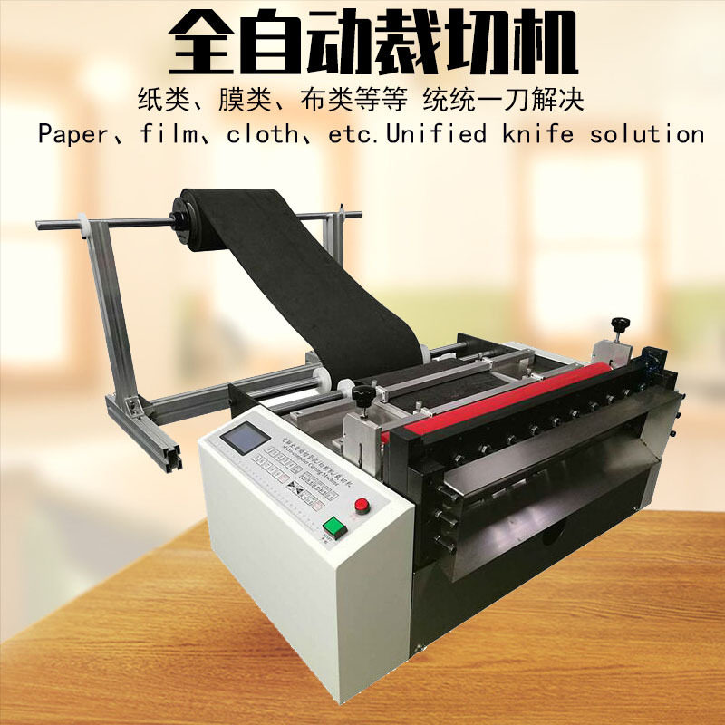 玻纤布全自动切断机 无纺布裁切机 涤纶布切布机裁布机器厂家直销