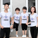 星星印花短袖 T恤一家三口家庭親子裝 定制韩版 新款 亲子装 夏装