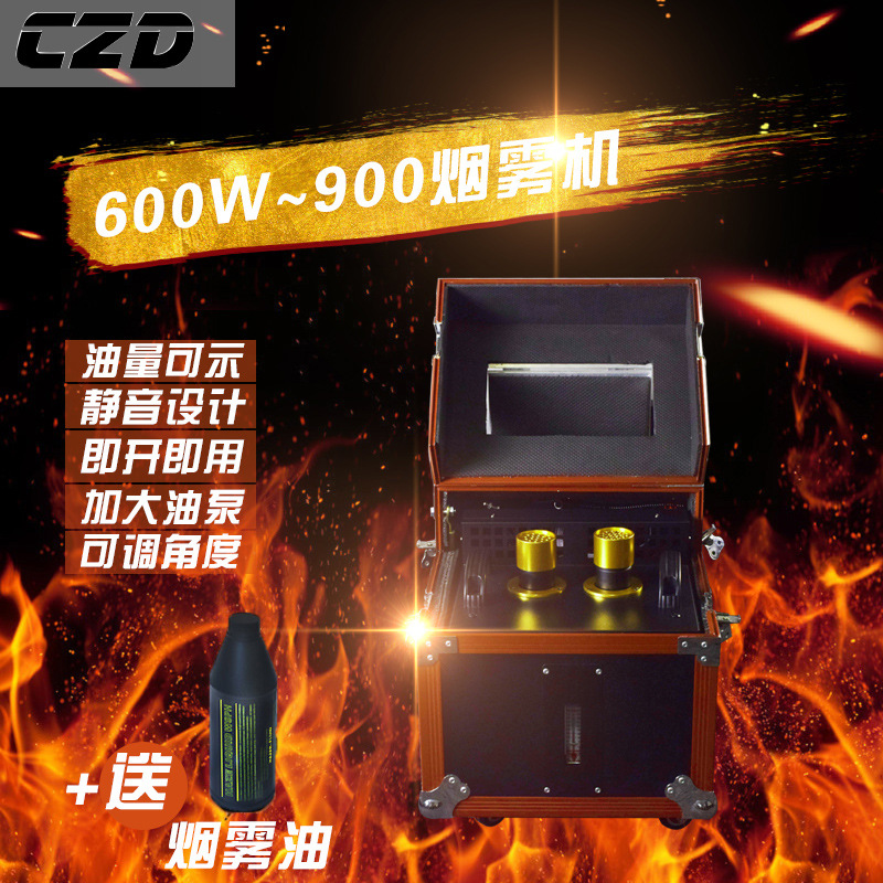 900w双雾机薄雾机婚庆酒吧舞台演出道具烟雾机喷雾效果干冰机