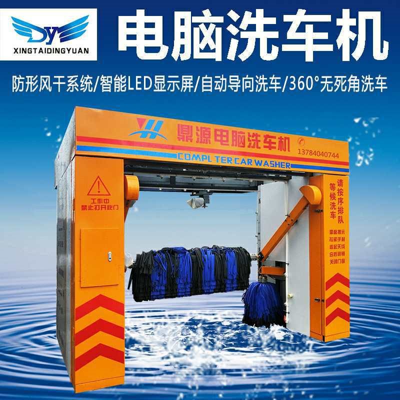 洗车机商用全自动电脑洗车机加油站专用自动洗车设备室内洗车机房