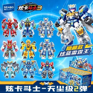 森宝积木炫卡斗士积木人第二弹天尘级炫蓝雷霆王玩具机甲盲盒2代3