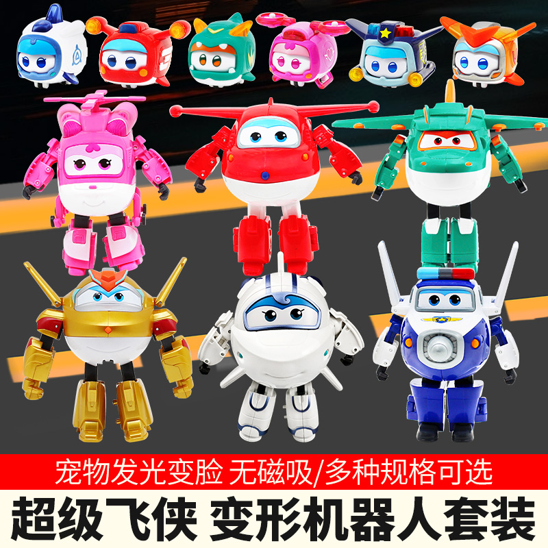 奥迪双钻超级飞侠大变形机器人乐迪乐宝迷你金刚儿童男女孩玩具