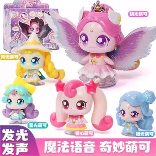 奇妙萌可5闪耀流星声光爱心极光萌可公仔儿童小女孩动画同款玩具