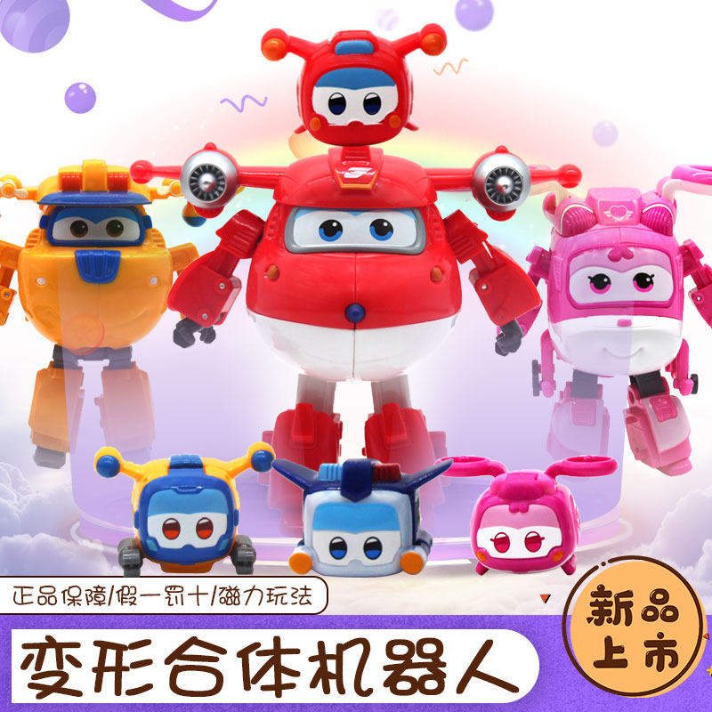 超级飞侠玩具套装儿童变形机器人