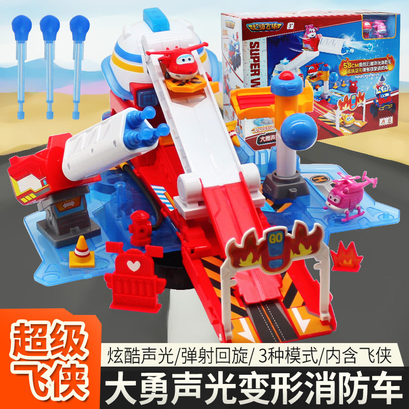 超级飞侠豪华声光变形大勇消防车救援弹射基地儿童男女孩益智玩具,玩具/童车/益智/积木/模型,儿童机器人/变形玩具,淘宝优惠券,粉丝福利购,淘宝优惠卷