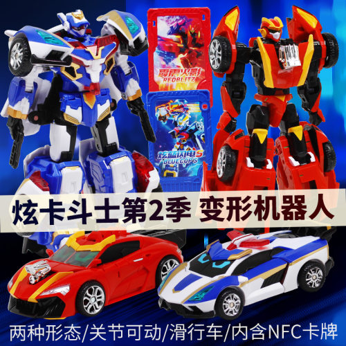 正版炫卡斗士2第二季炫蓝闪电S变形机器人儿童男孩动画片玩具模型