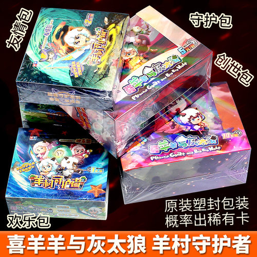 奥迪双钻喜羊羊与灰太狼卡包