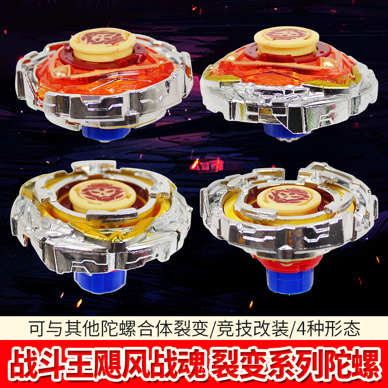 奥迪双钻飓风战魂战斗王3斗战圣佛陀螺烈空巨拳儿童男孩玩具竞技