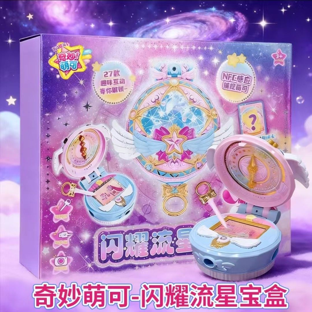 奇妙萌可5闪耀流星声光宝盒语音魔法游戏机互动儿童女孩玩具礼物