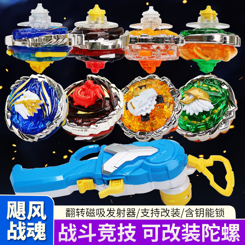 战斗王飓风战魂5陀螺战神之翼烈陀螺