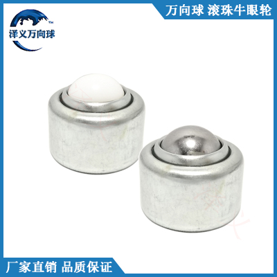 泽义万向球CY12T15T带弹簧可减震滚珠轴承尼龙轻型厂家直销牛眼轮