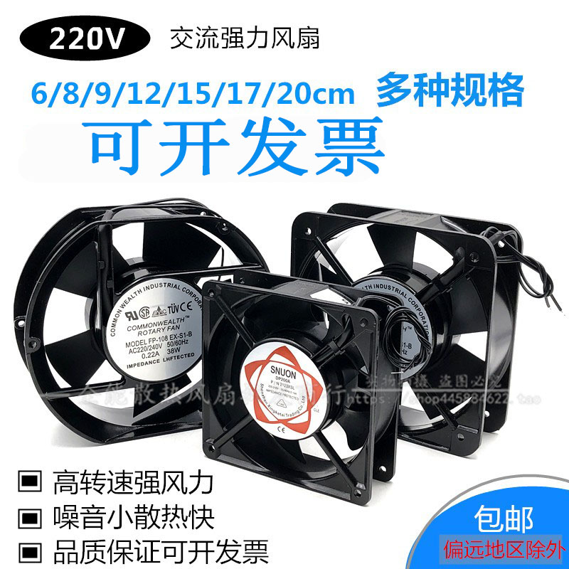 工业机柜电箱电焊机散热风扇220v