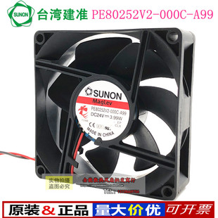 24v8025 PE80252V2 A99建准SUNON 磁悬浮散热风扇 000C 3.99W