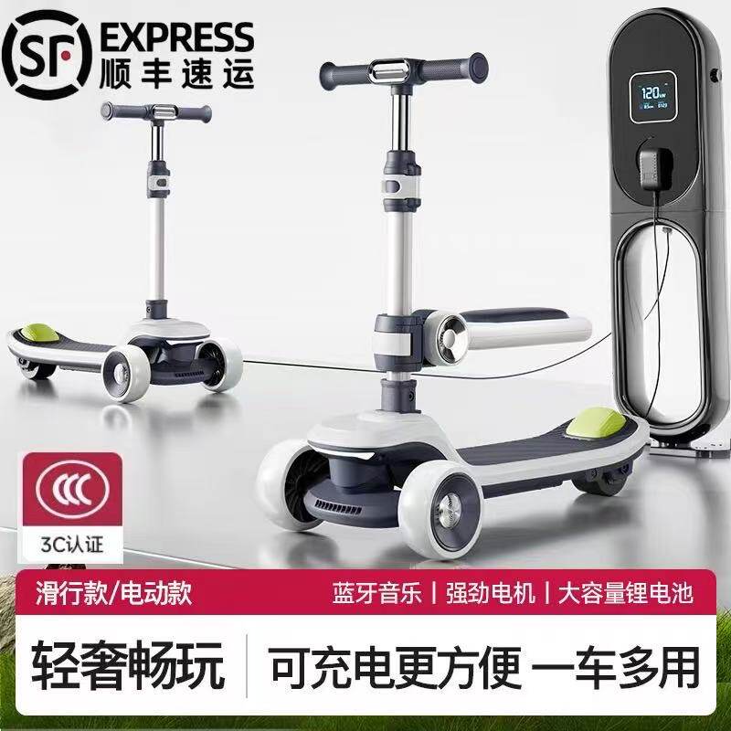 儿童滑板车1-6-12岁男女宝宝可坐可滑溜溜车可折叠踏板车电动加大