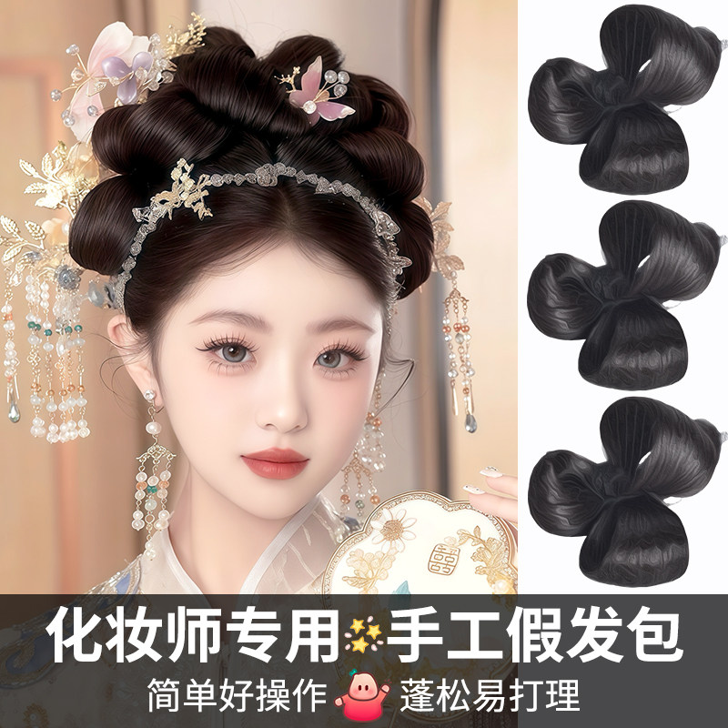 汉服假发新中式手打卷发包秀禾晨袍发型国风预制新娘盘发化妆造型,美发护发/假发,发包/丸子,淘宝优惠券,粉丝福利购,淘宝优惠卷