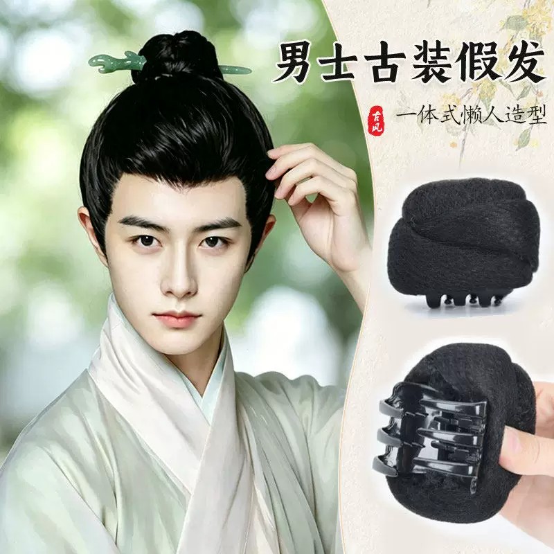 古风汉服抓夹一体发髻假发包图片