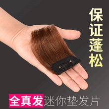 无痕头顶垫发片迷你真发发片神器 假发片垫发根蓬松器真发女一片式