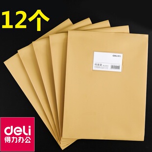 得力档案袋A4防水资料袋PP材质文件袋公文袋带标签12个/包宽底牛皮纸色档案袋 塑料大容量文档袋合同袋